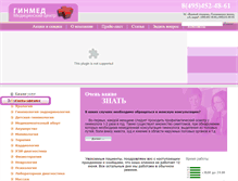 Tablet Screenshot of ginmed.ru